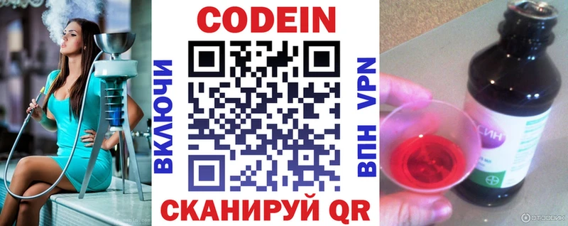 купить сайты Мамоново Codein Purple Drank